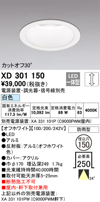XD301150