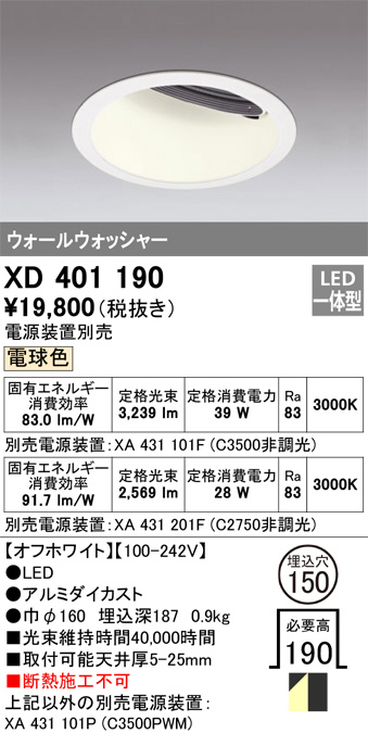 XD401190