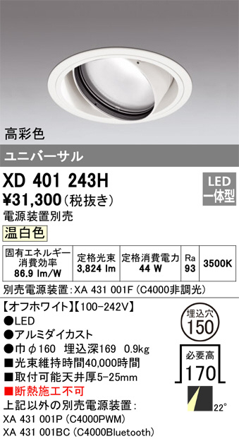 XD401243H