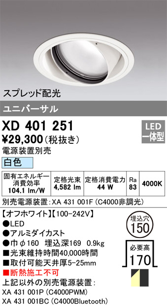 XD401251