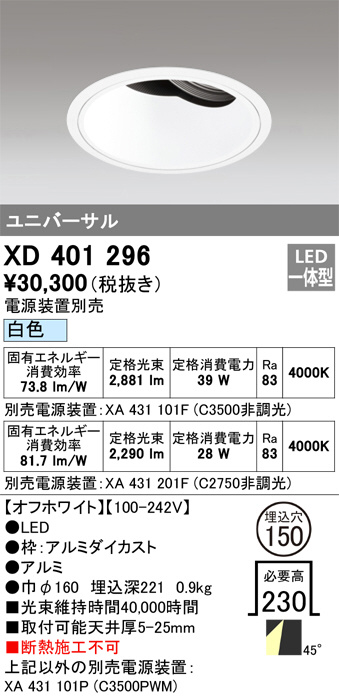 XD401296