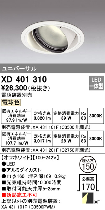 XD401310