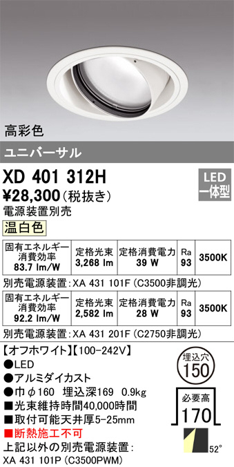 XD401312H
