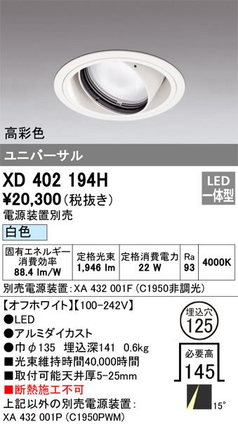 XD402194H