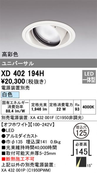 XD402194H