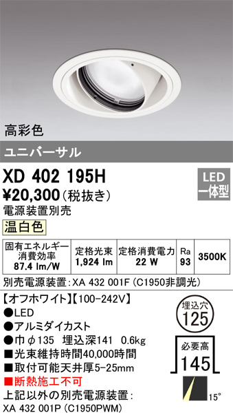 XD402195H