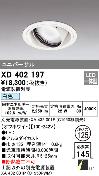 XD402197