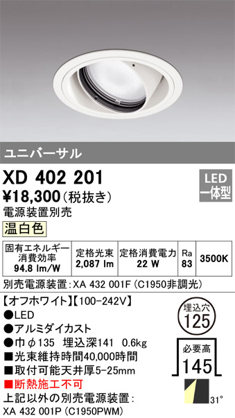 XD402201