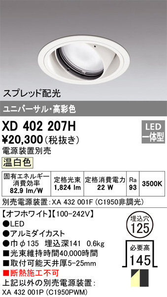 XD402207H