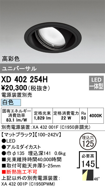 XD402254H