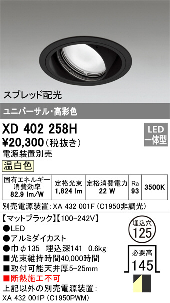 XD402258H