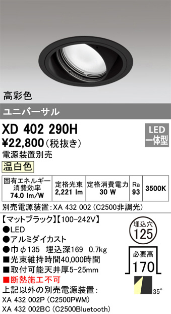 XD402290H