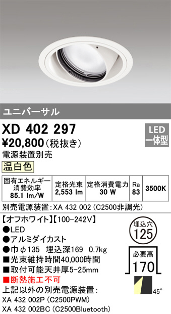 XD402297