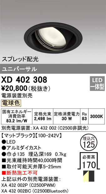XD402308