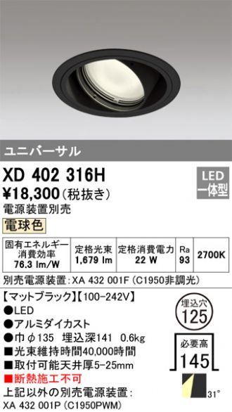XD402316H