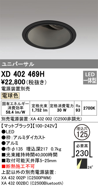 XD402469H
