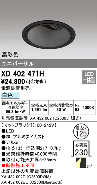 XD402471H