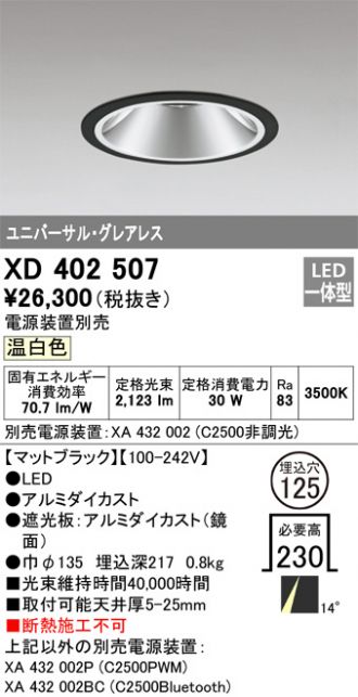 XD402507