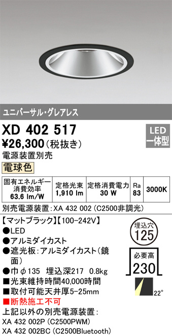 XD402517