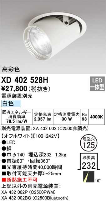 XD402528H