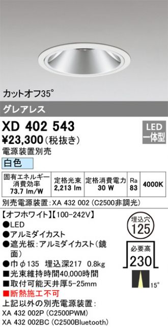 XD402543