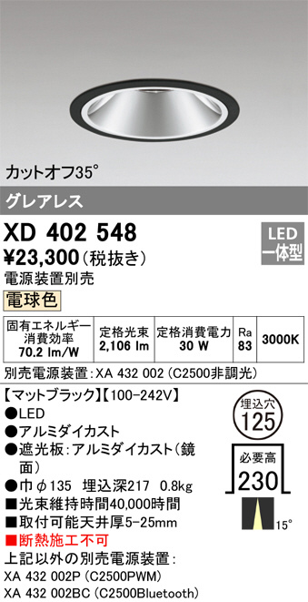 XD402548