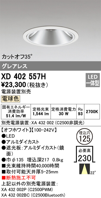 XD402557H