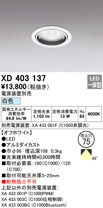 XD403137