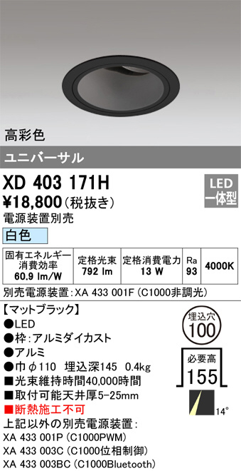 XD403171H