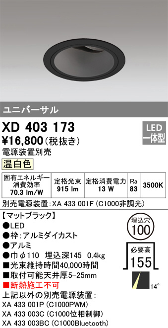 XD403173