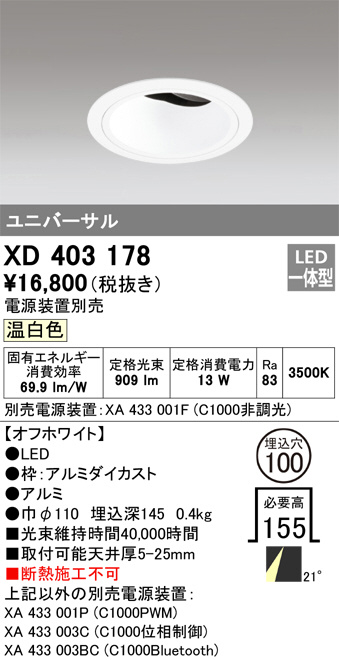 XD403178