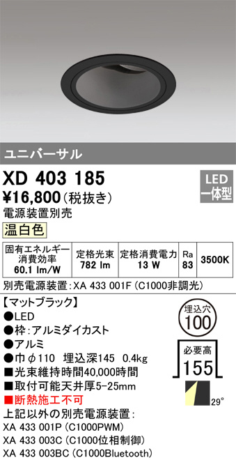 XD403185