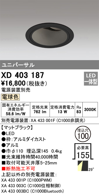 XD403187