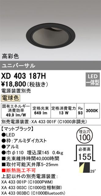 XD403187H