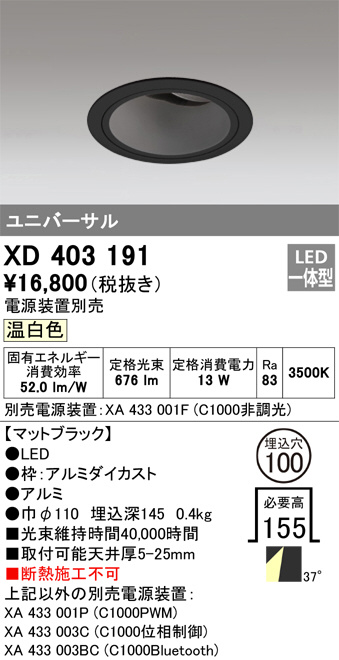 XD403191