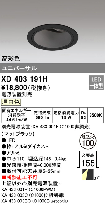 XD403191H