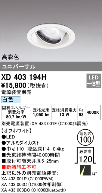 XD403194H