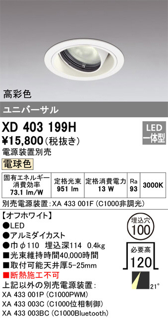 XD403199H