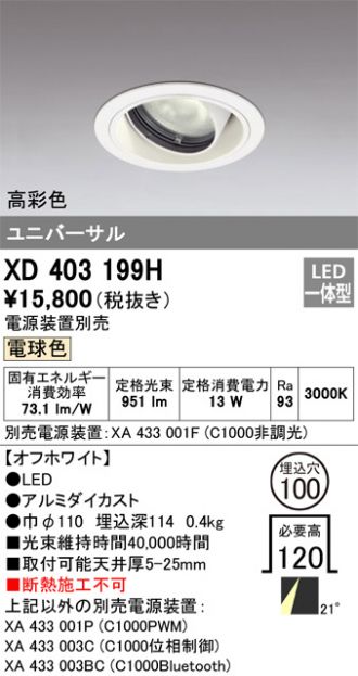 XD403199H