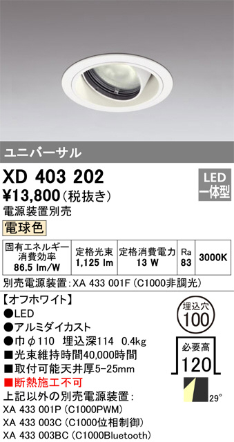 XD403202
