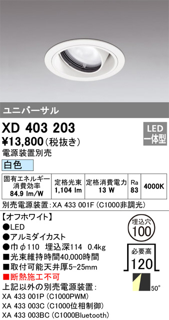XD403203