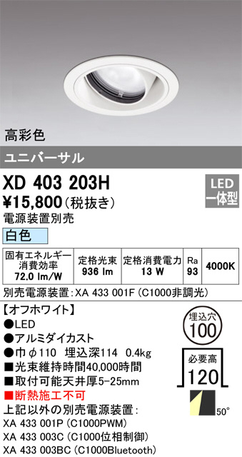 XD403203H