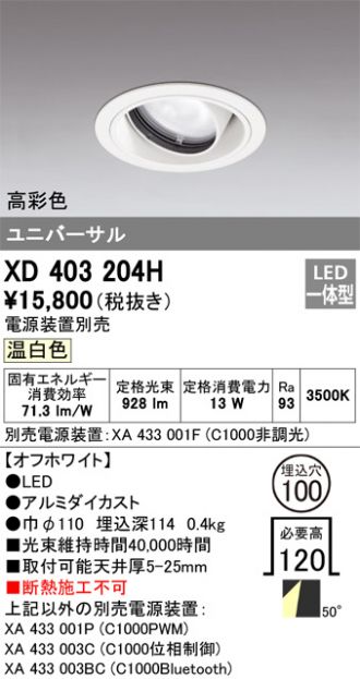 XD403204H