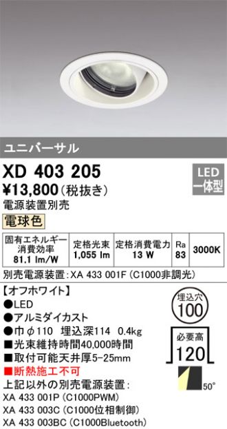 XD403205