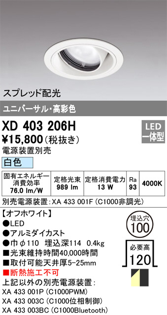 XD403206H