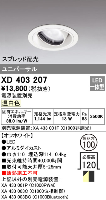 XD403207