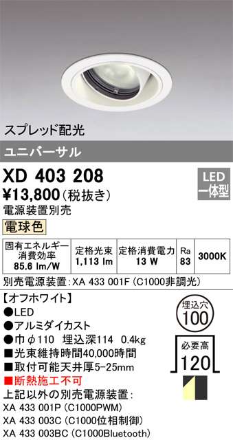 XD403208