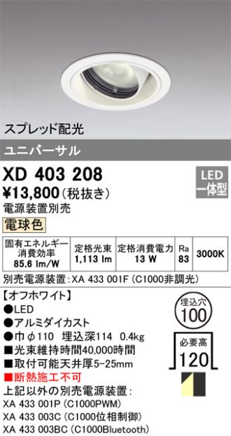 XD403208