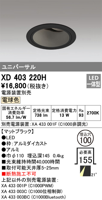 XD403220H