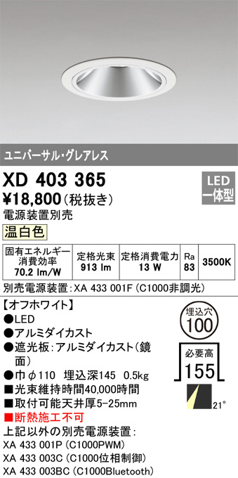 XD403365